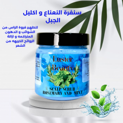 Scalp scrub with rosemary and mint Scalp scrub with rosemary and mint