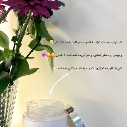 Glamour body scrub 