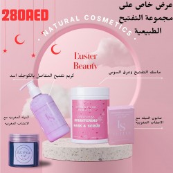 مجموعة تفتيح الجسم