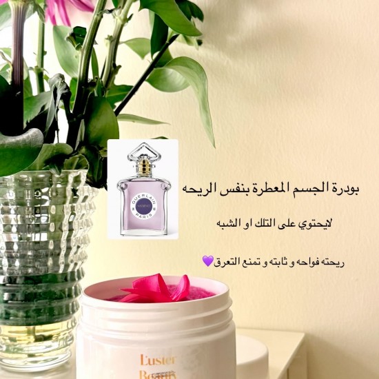 Glamour body powder 