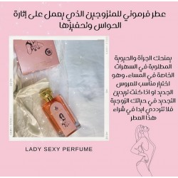 lady sexy perfume