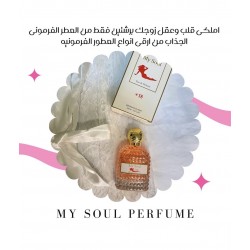 my soul perfume