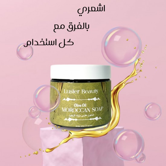 Olive oil moroccan soap