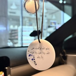 Car hanging تعليقة السيارة Car hanging تعليقة السيارة
