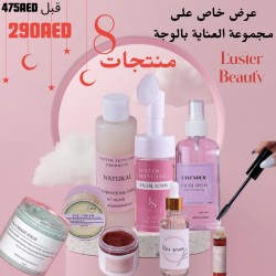 مجموعة العناية بالوجه 