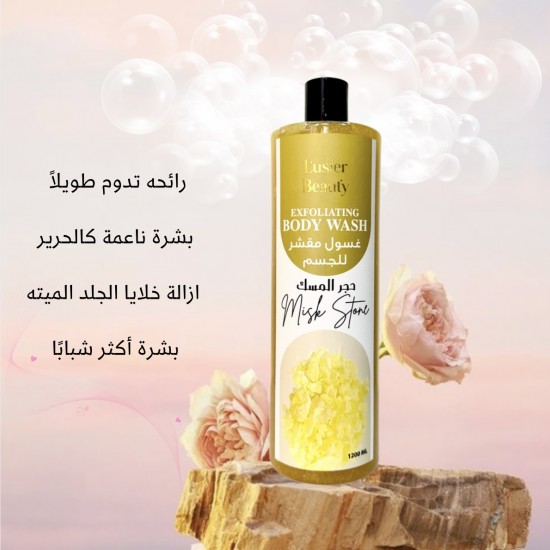 Musk exfoliating body wash