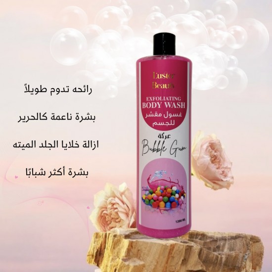bubble gum  exfoliating body wash