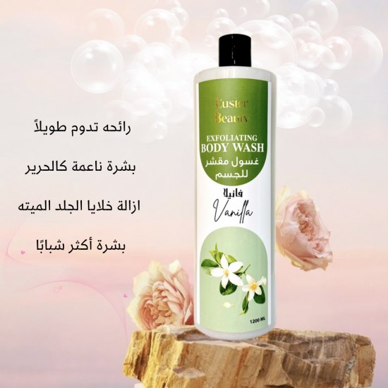 Vanilla exfoliating body wash