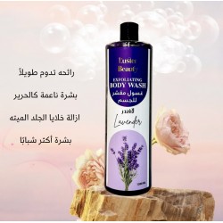 Lavender exfoliating body wash