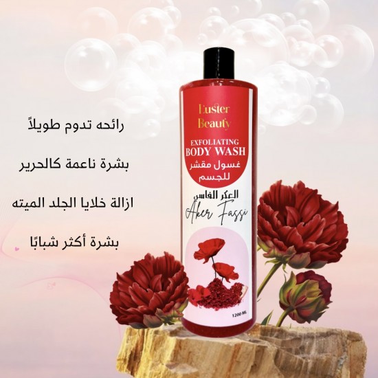 Aker fassi exfoliating body wash