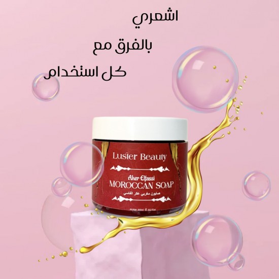  Aker fassi moroccan soap