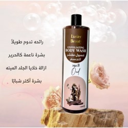 Oud exfoliating body wash