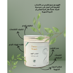 Herbs اعشاب اللهوم
