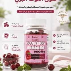 حلوى التوت البري cranberry gummies حلوى التوت البري cranberry gummies