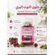     حلوى التوت البري cranberry gummies 