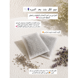 Lavender 2pcs