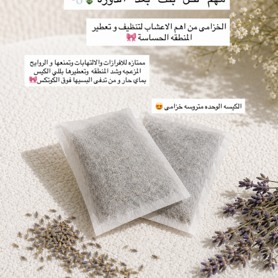 Lavender 2pcs