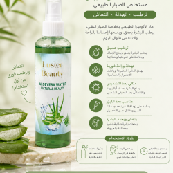 Aloe vera body spray Aloe vera body spray