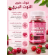     حلوى التوت البري cranberry gummies 