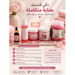 Kaab Al Ghazal Foot Care Set