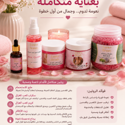 Kaab Al Ghazal Foot Care Set Kaab Al Ghazal Foot Care Set
