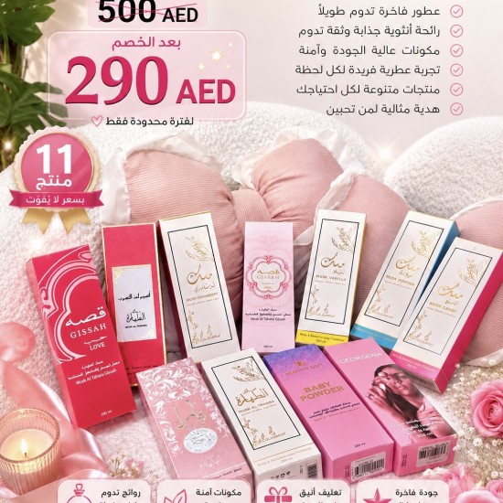 Musk mist offer