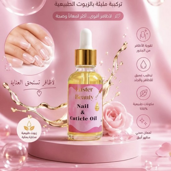 Nail Oil  Big Size زيت الاظافر العلبه الكبيره