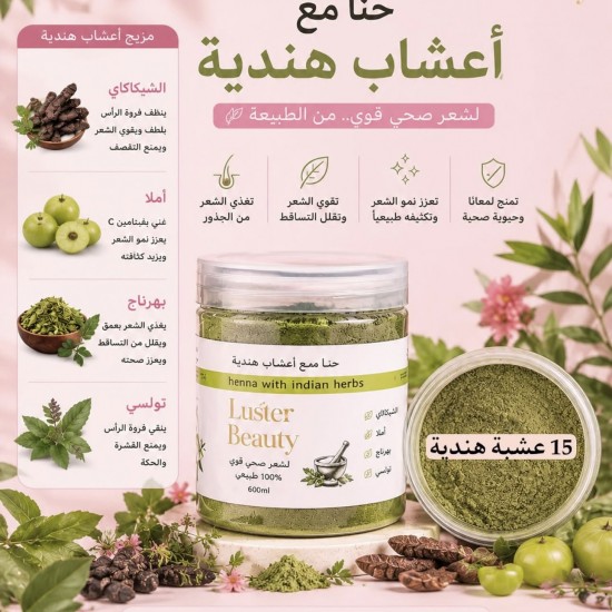 Henna with indian herbs حنا بالاعشاب الهندية Henna with indian herbs حنا بالاعشاب الهندية