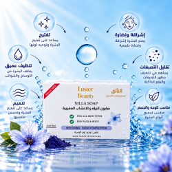 صابون النيله بالاعشاب nila soap