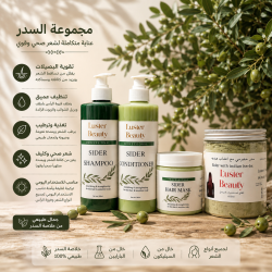 ‏Sider Hair Care Set