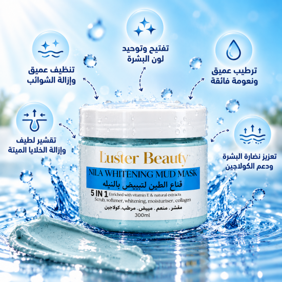 Nila Mask Moroccan Herbs ماسك النيله بالاعشاب المغربية Nila Mask Moroccan Herbs ماسك النيله بالاعشاب المغربية