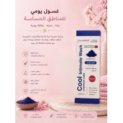 Nilla Intimate Wash غسول حميمي بالنيله