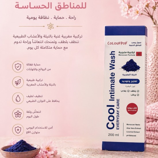 Nilla Intimate Wash غسول حميمي بالنيله