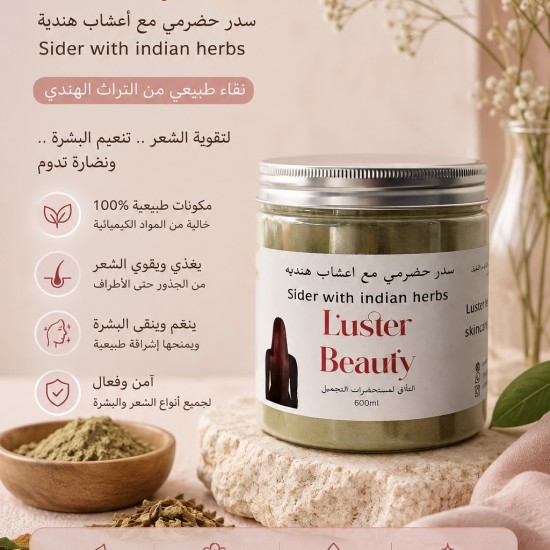 hair sider سدر للشعر 