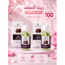 2 pcs saad oil 100AED 2 pcs saad oil 100AED