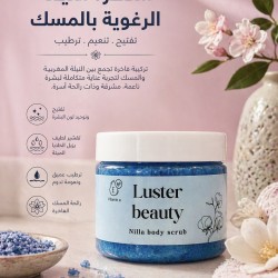 Nilla body scrub سكراب النيله Nilla body scrub سكراب النيله