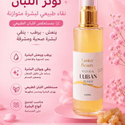 luban toner