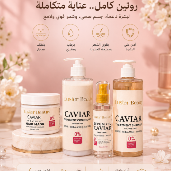 Hair caviar set 
