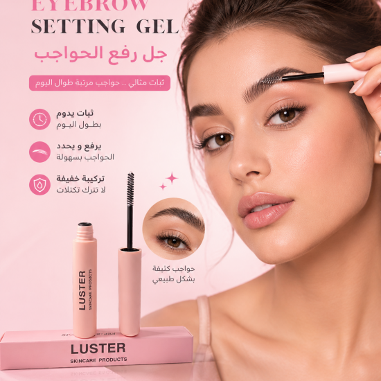 Eyebrow setting gel 