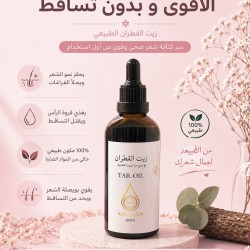   Tar Oil زيت القطران