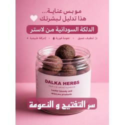 دلكة سودانيةSudanese Dalka 